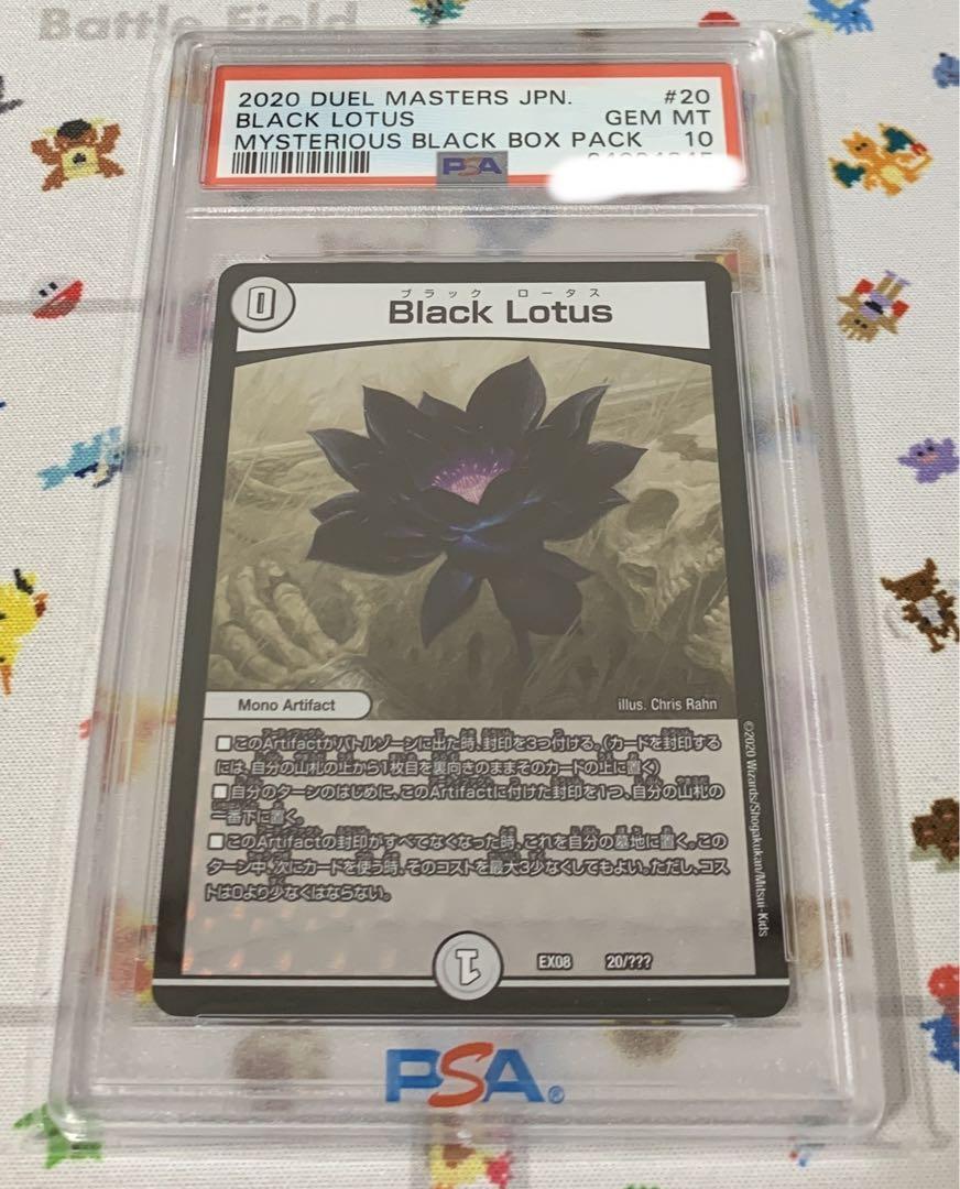 PSA 10 GEM MINT 2020 Duel Masters #20 EX08 20/??? Black Lotus