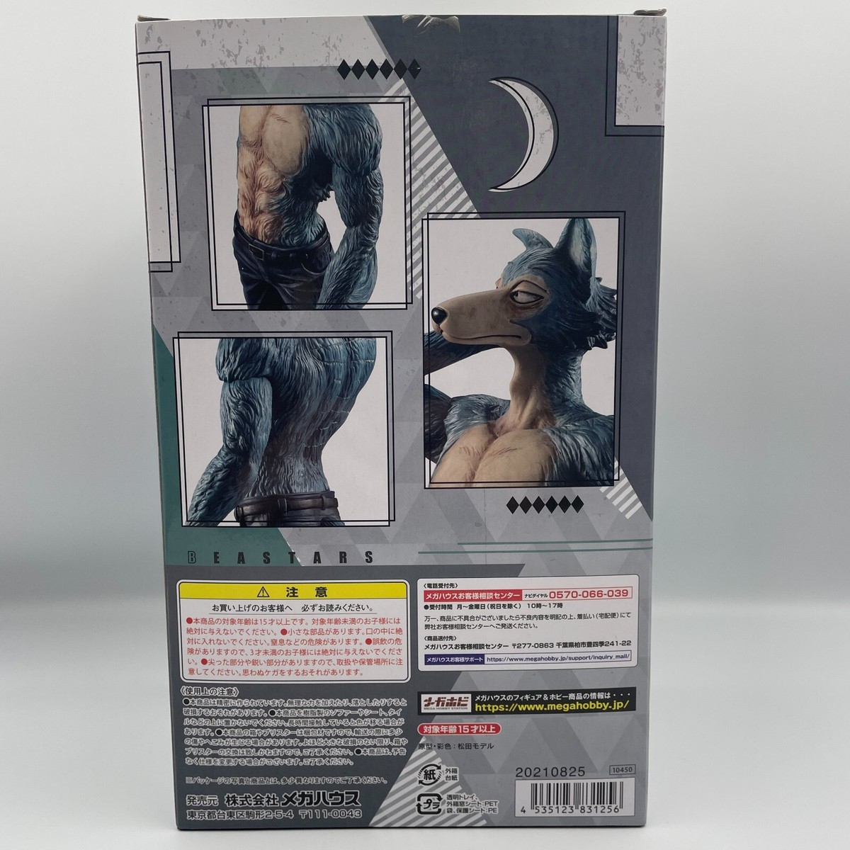 BEASTARS メガハウス フィギュア 5点セット メガハウスとり子 on X: 