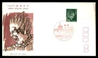 Mayfairstamps Japan FDC Sculpture First Day Cover aax_23453