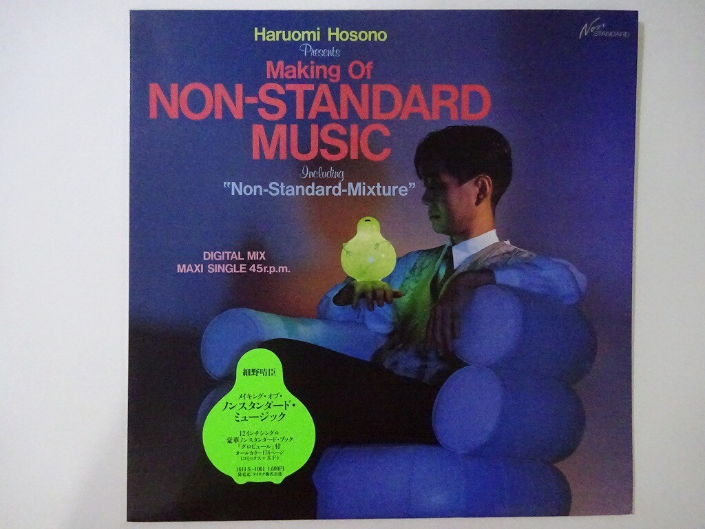 12” Haruomi Hosono Making Of Non Stnadard 16NS1001 NON STANDARD Japan Vinyl /00500 Haruomi Hosono Presents Making Of Non~ Non-Standard 16NS