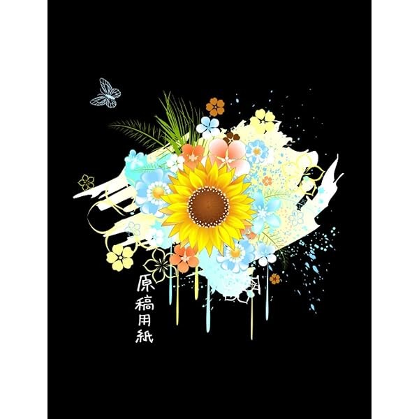 Manuscript Paper, Large Japanese Genkouyoushi Notebook, Journal, 8.5 X 11, 1 FS
