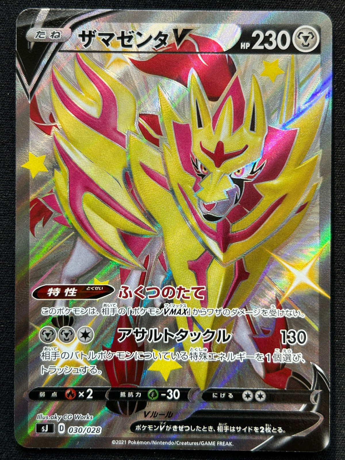 SHINY ZAZAMENTA V 030/028 SJ SPECIAL DECK FULL ART POKEMON JAPANESE HOLO CARD