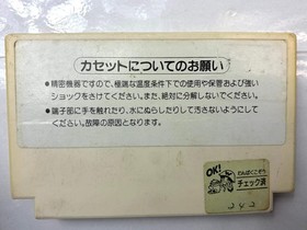 Zunou Senkan Gal Galg Famicom Nintendo NES Japan dB-SOFT Shooter