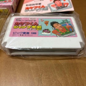 Famicom Game Kakefu kun Jump Tengoku Speed Jigoku GekiRea Rare Japan