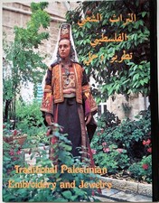 Rare book on Palestinian Embroidery, Clothing...