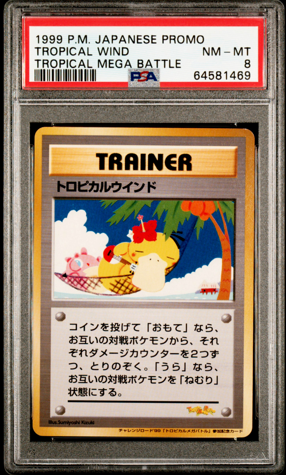 1999 Pokemon Japanese Tropical Mega Battle Promo Tropical Wind PSA 8 NM-MT