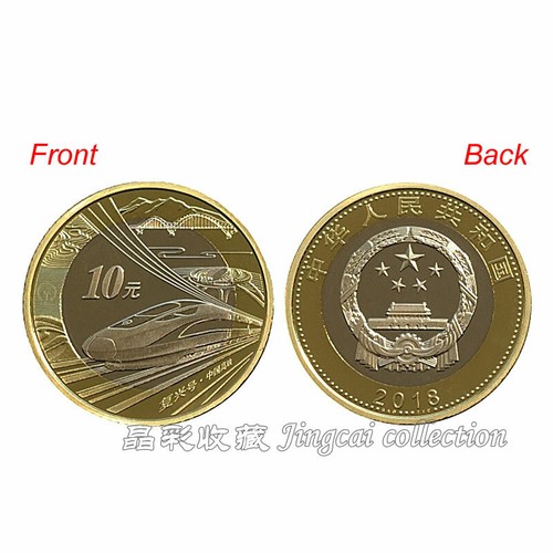 20 Stück 2018 China High Speed Railway Bi-Metallic Coin 10 Yuan A Roll à 20 Stück - Bild 2 von 3