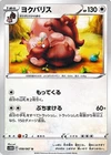 Greedent s10D 058/067 Pokemon Card U Japanese NM