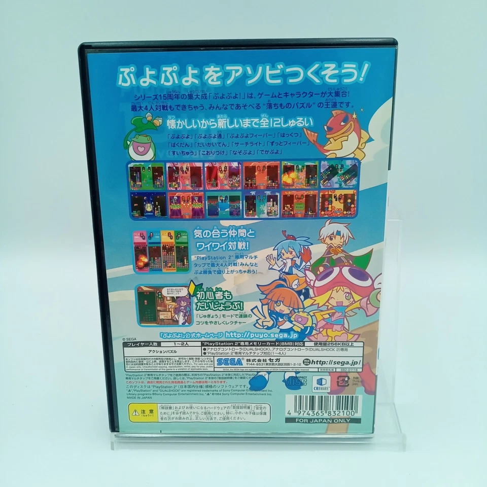 Puyo Puyo 15th Anniversary PS2 PlayStation 2 Authentic Japanese CIB Complete - Image 2 of 4