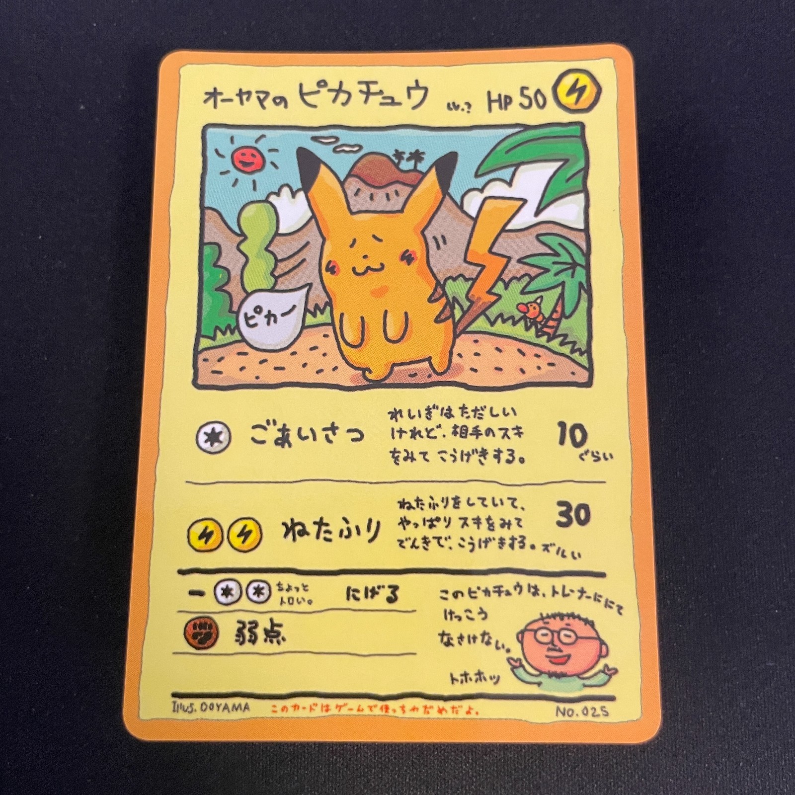 [US SELLER] Ooyama's Pikachu Vending Series No025 Nintendo 1998 Pokemon Card