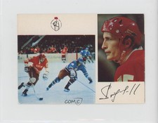 1973-74 Planeta Soviet National Team Postcards Alexander Yakushev #19 HOF 7ez