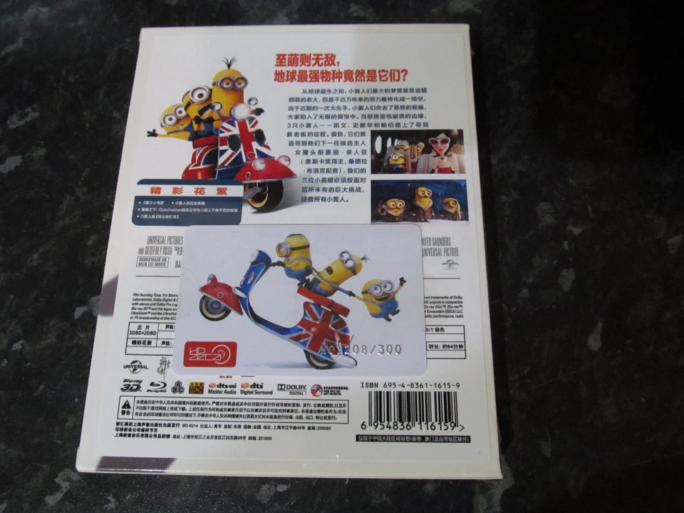 Minions 3D & 2D Bluray Lenticular Steelbook. HDZeta. 208/300. New And Sealed. - Image 2 of 2