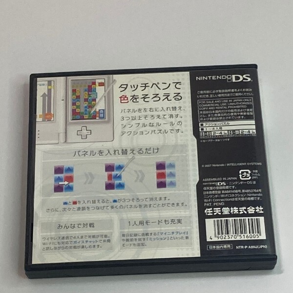 Japanese NINTENDO DS Panel de Pon DS 2007 With Box Used Japanese NINTENDO DS Panel de Pon DS 2007 With Box Used