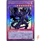 Evil HERO Malicious Bane Ultimate Rare QCCU-JP026 25th Chronicle side:Unity