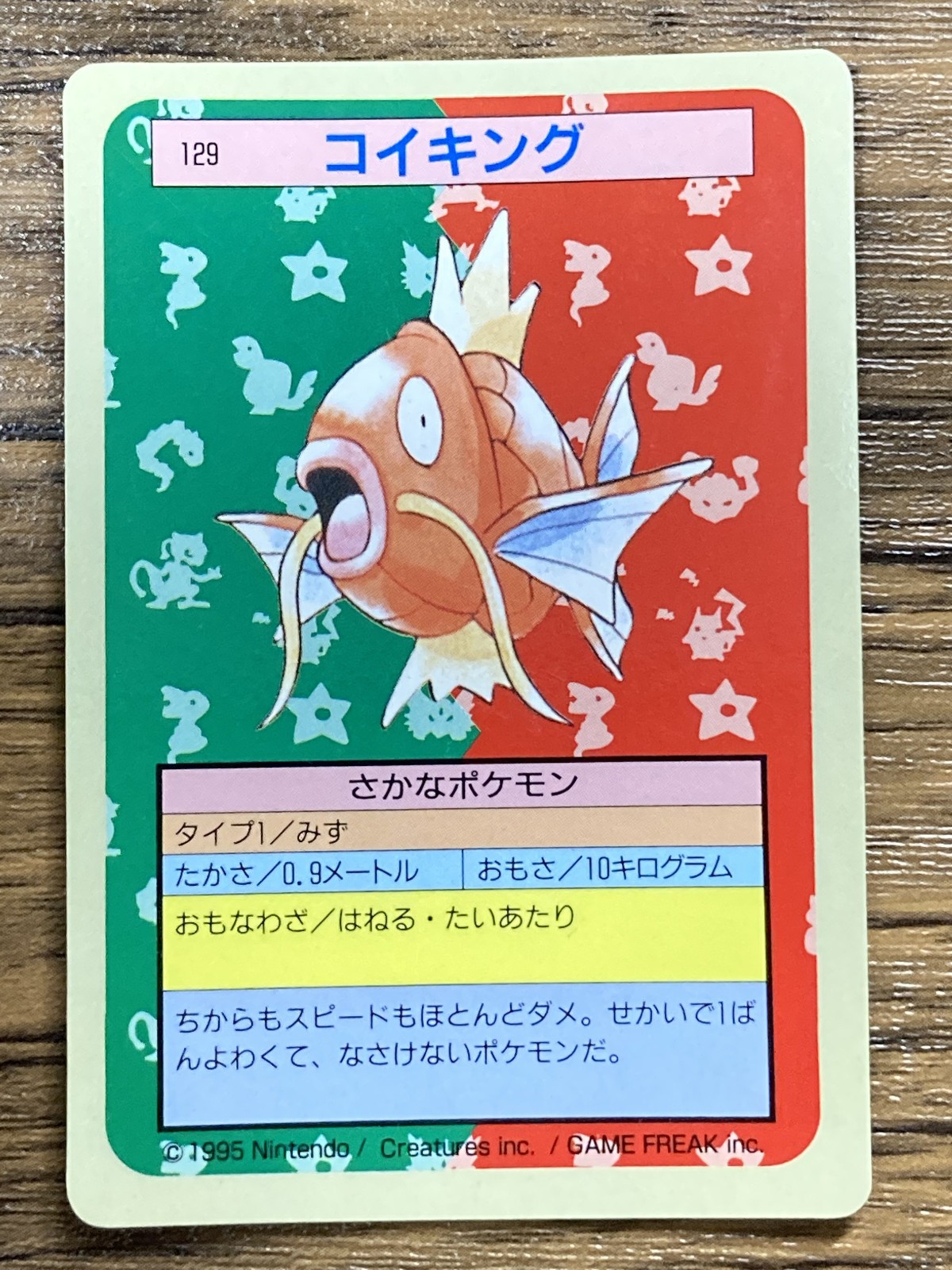 Pokemon Carddass Card Topsun No. 129 Magikarp Pocket Monsters Blue Back