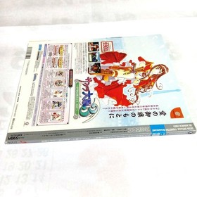 【AlmNew】Dreamcast 20Issue 2t