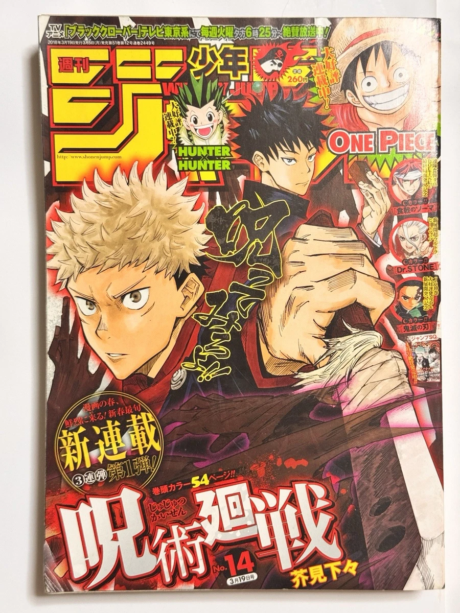 shonen jump magazine products for sale | eBay