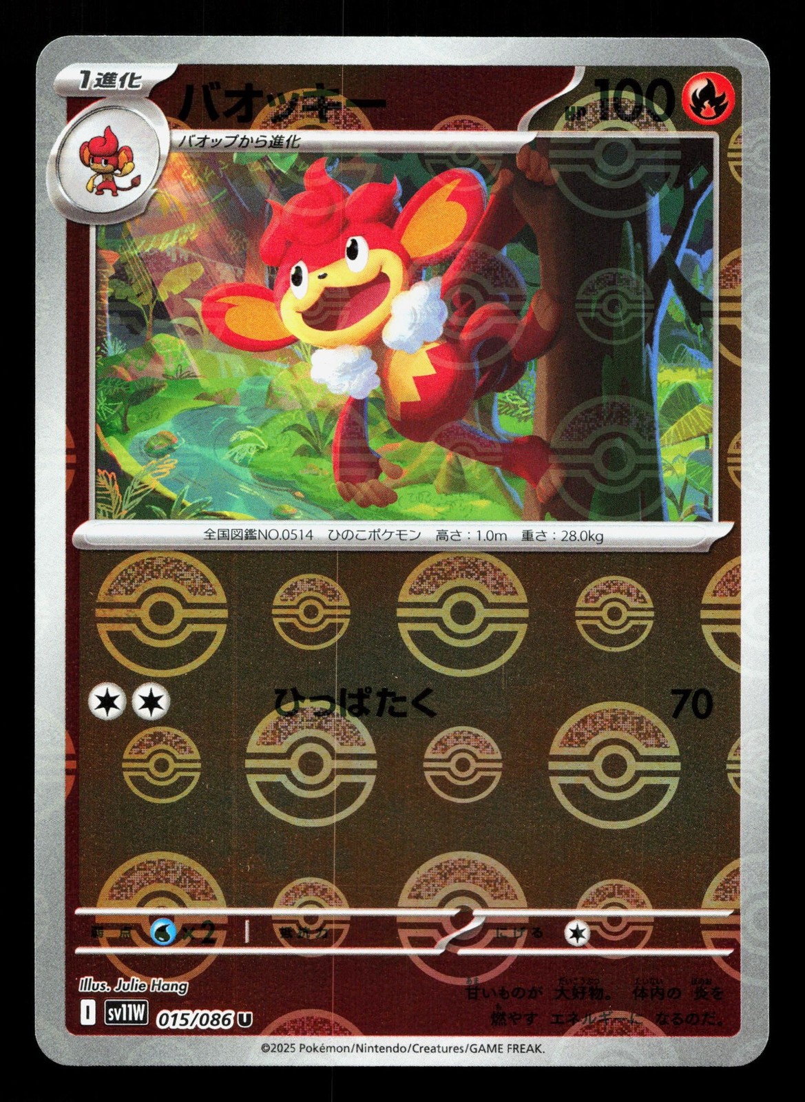 Simisear 015/086 White Flare NM Reverse Holo Japanese Pokemon Card TCG