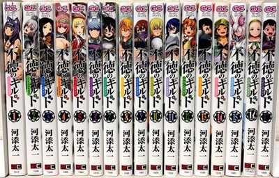 Futoku no Guild Immoral Guild Vol.1-17 Latest full set Comics Manga Japanese