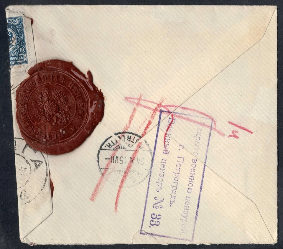 Russia 1916 Registered Cover, Riga to Vevey, Dual 10k Blue, WWI Censor, Wax Seal - Image 3 of 3