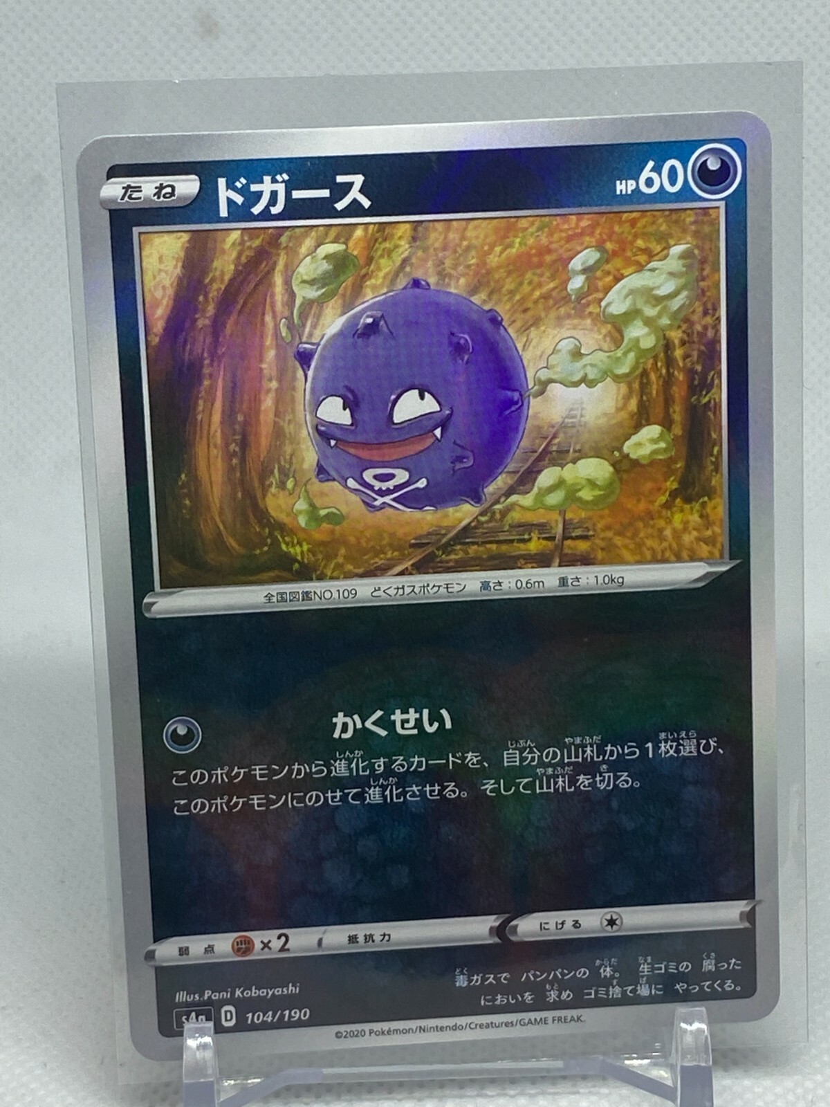 Pokemon Tcg Sword Shield Shiny Star V Eiscue 049 190 Holo Ebay