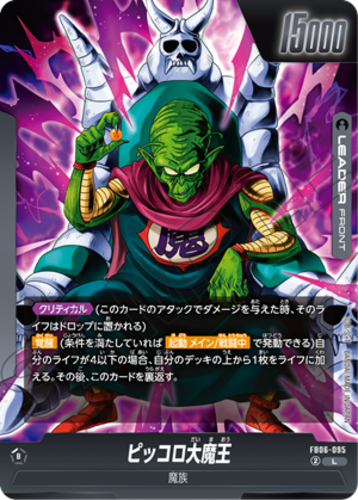 PSL Dragon Ball Super Fusion World FB06 Booster Box Japanese The