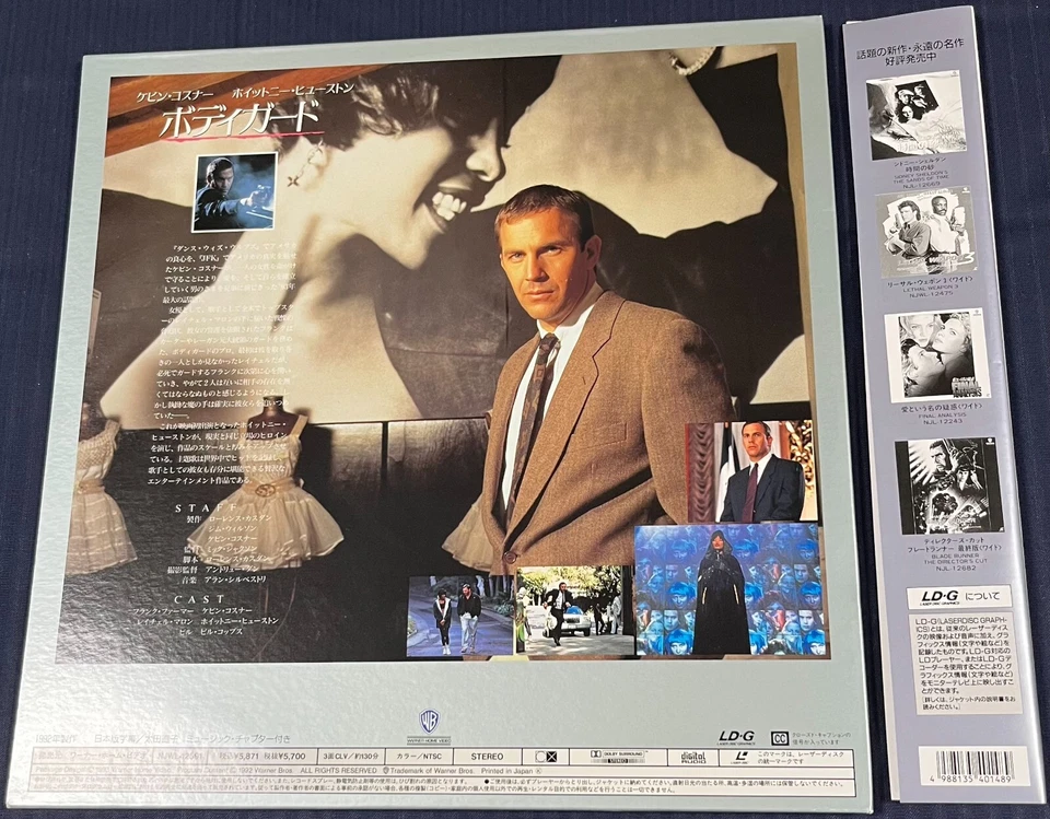 The Bodyguard Movie LaserDisc 1992 NJWL-12591 Drama w/Obi from Japan - Image 4 of 4