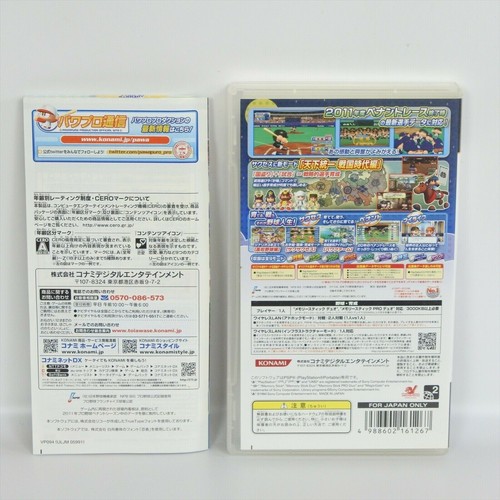 PSP JIKKYO POWERFUL PRO BASEBALL 2011 Kettei UMD PS Portable - Picture 2 of 2