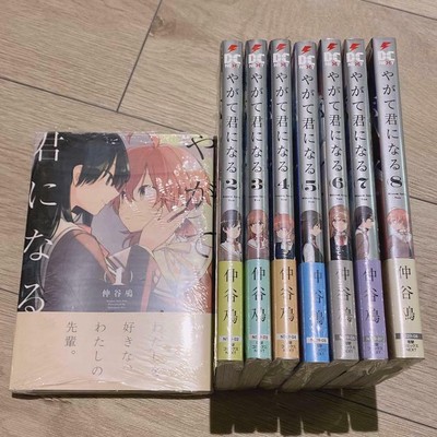 Yagate Kimi Ni Naru 8 manga book /& booklet /& storage box Bloom Into You anime