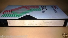 , Arabic PAL Lebanese Vintage VHS Tape Film