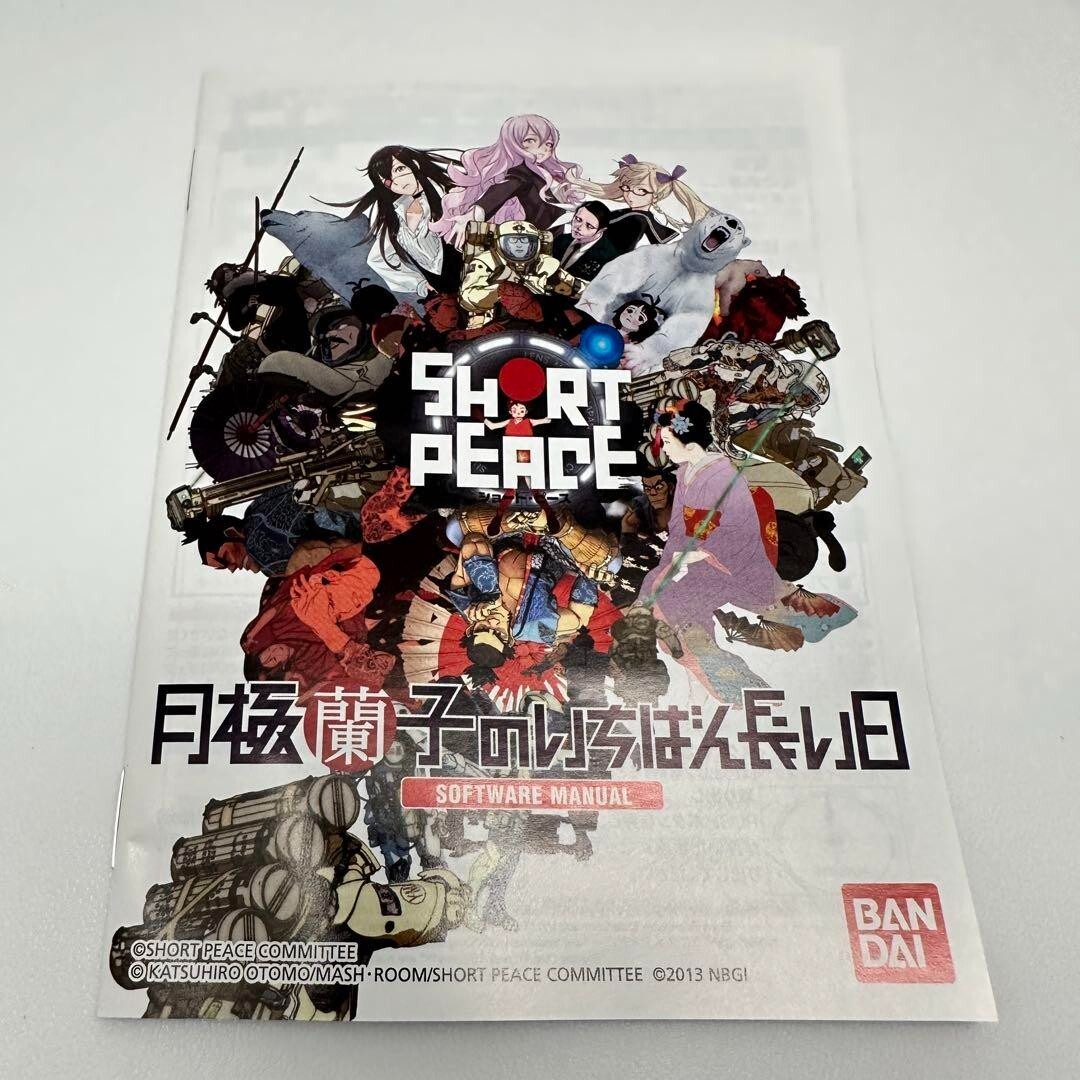 Ps3 Short Peace Tsukigime Ranko No Ichiban Nagai Hi Japan