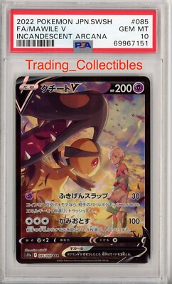 PSA 10 Mawile V 85/68 Incandescent Arcana Japanese Pokemon Card | eBay