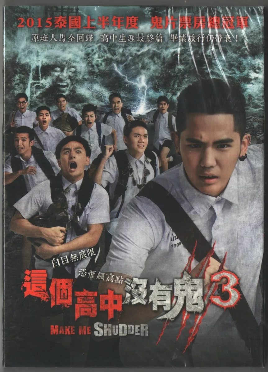 Make me shudder 3 III Thailand 2015 THAI HORROR DVD TAIWAN