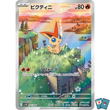 Pokemon Victini 097-086 SV11B Black Bolt AR - Card Japanese NM