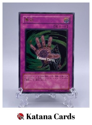 Yugioh Cards | Muko Ultimate Rare | SOD-JP057 Japanese