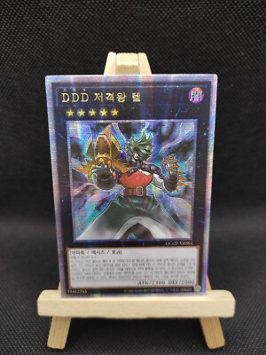 Yu-Gi-Oh D/D/D-Scharfschützenkönig Tell Quarter Century Secret Rare QCCP-KR084