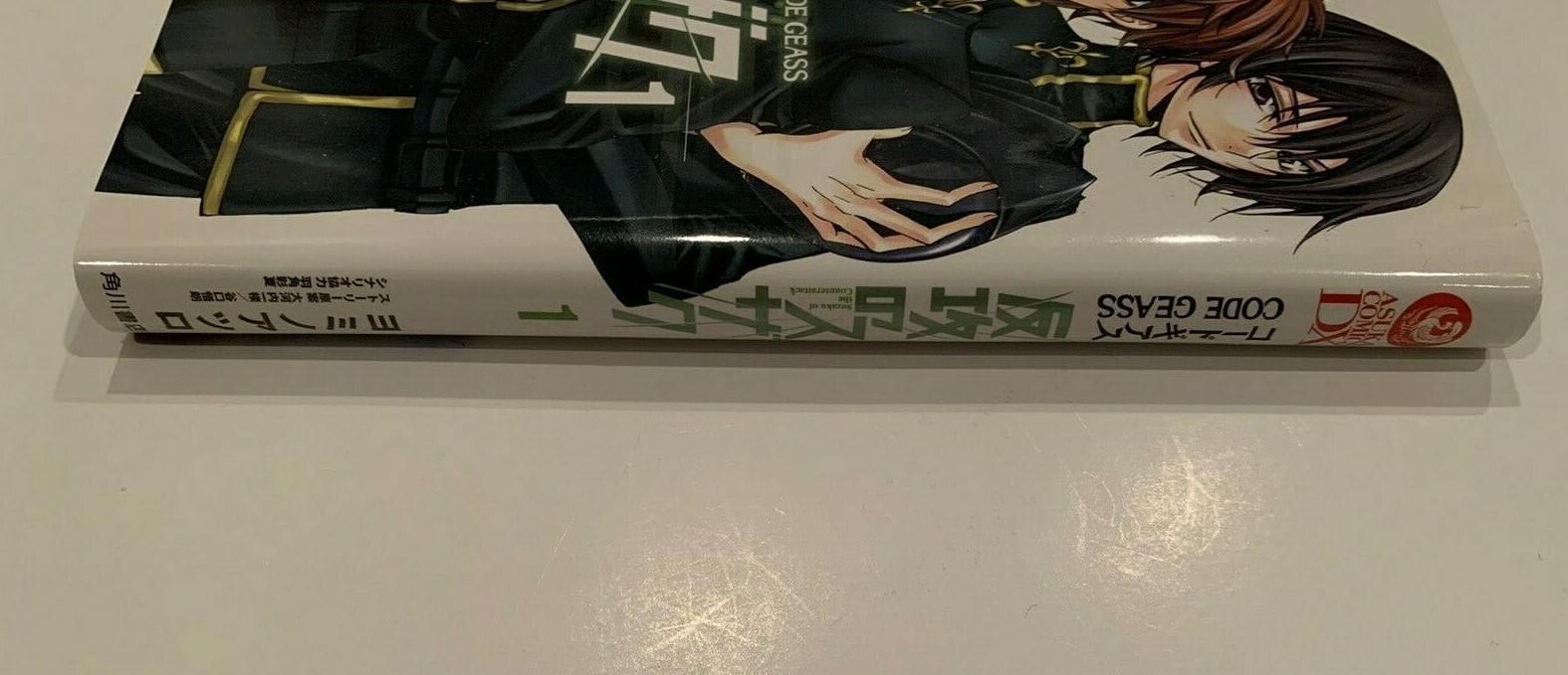 Code Geass Suzaku of the Counterattack Volume 1 in Japanese Azuka Comics DX