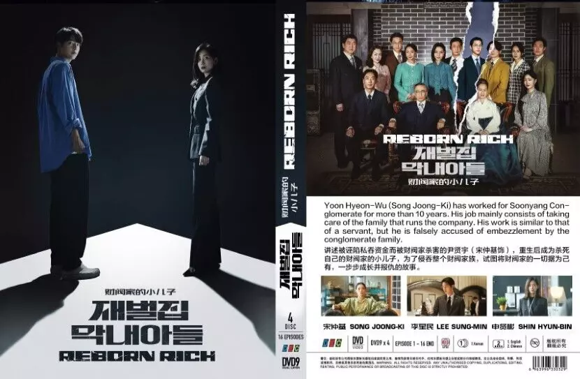 REBORN RICH (VOL.1 - 16 End) ~ All Region ~ Brand New ~ Korean TV Drama ~  DVD ~