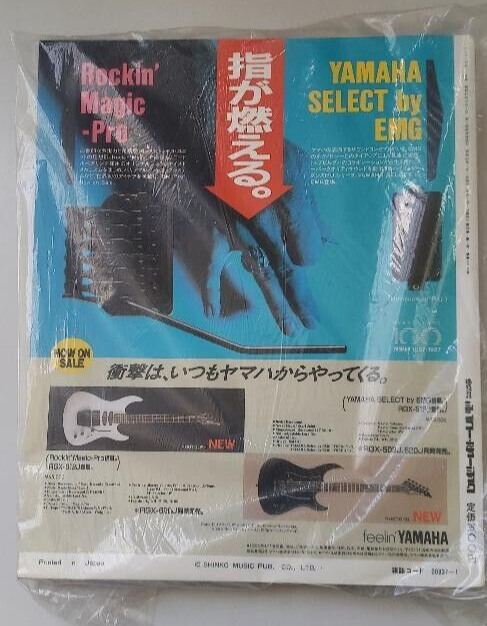 Young Guitar Used Magazine Japanese Print George Lynch Cover