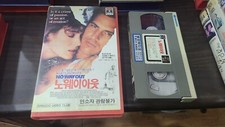 No Way Out 1987 movie Korean Rental VHS