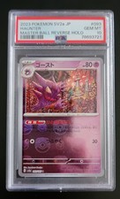Haunter (Master Ball Pattern) 093/165 Sv2a: Pokemon Card 151 Holo