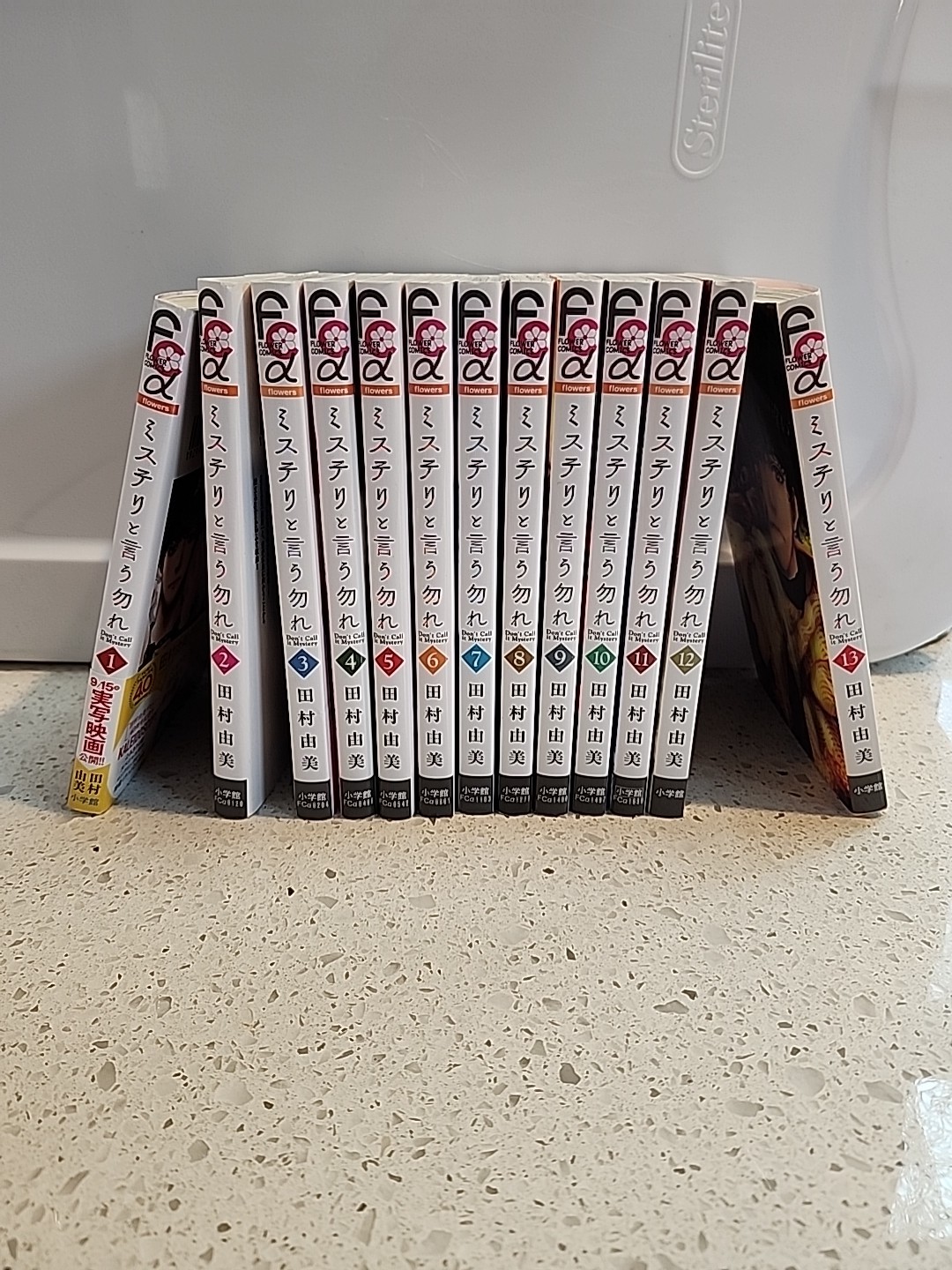 Don't Call It Mystery Yumi Tamura Vol. 1 - 13 Japanese Edition Manga Comic