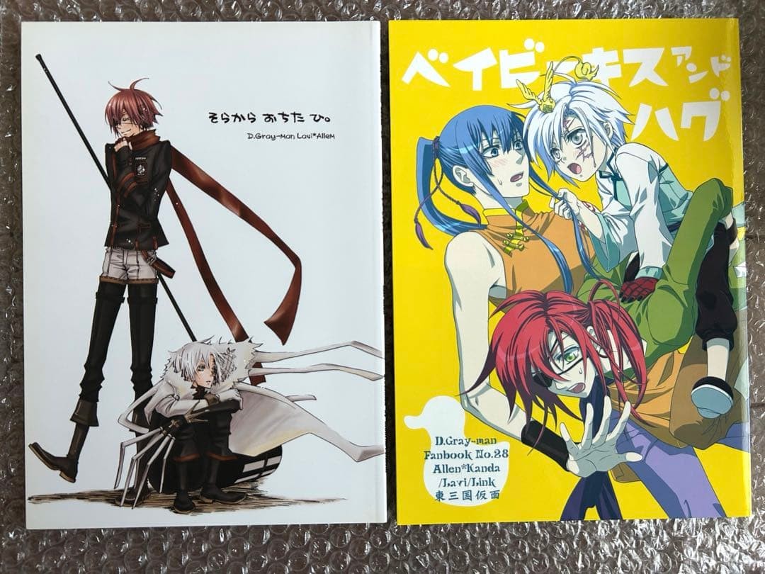 D.Grayman Doujinshi Set (2 Books) Allen, Lavi, Kanda, Anime