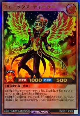 Yugioh Rush Duel RD/5TH1-JP040 Phoenix Dealer Ultra | eBay