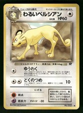 1997 Light Played Pokemon Dark Persian No. 053 Team Rocket Japanese