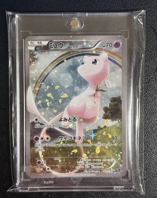 ミュウ CP5 017/036 ポケモンカード ミュウ CP5 017⁄036 ホロ キラ