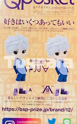 Aitai☆Kuji Hunter x Hunter Banpresto Prize Item Q posket Figurine Leorio