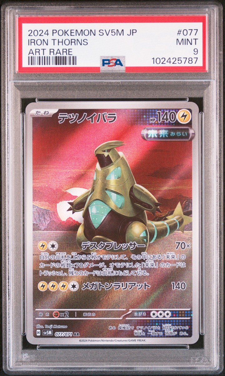 2024 POKEMON JPN SV5M-CYBER JUDGE ART RARE #077 IRON THORNS