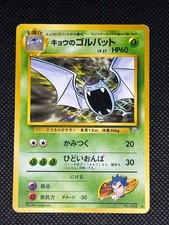 Koga's Golbat 042 Gym Challenge Japanese Pokemon Card 1999 Uncommon Non Holo