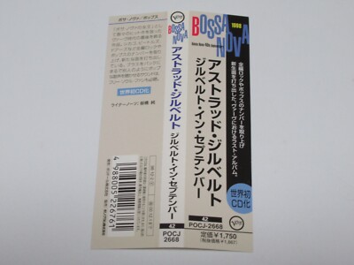 Astrud Gilberto / September 17 1969 レア！ Astrud Gilberto – September 17, 1969 | Releases | Discogs